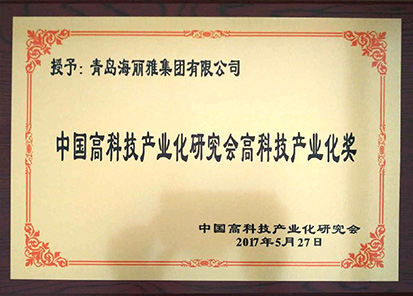 中国高科技产业化研究会高科技产业化奖